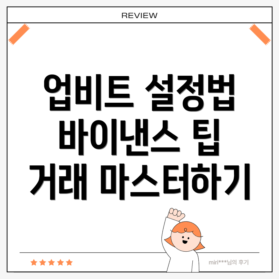 암호화폐 거래소