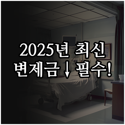 개인회생 변제금 줄이는 핵심 변화 2..