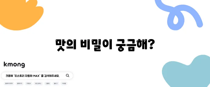 수박에 소금 뿌리면 왜 더 달아질까?