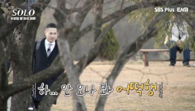 나는솔로 25기 남자 출연자 정리: 연봉 5억 금융맨 부터 김우빈 닮은꼴까지… 화려한 라인업