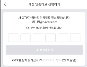 캐쉬백-리워드-계정-인증