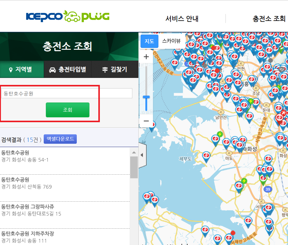 전기차_충전소_찾는방법