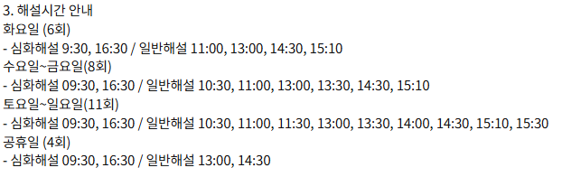 2025 덕수궁 야간개장 주요 행사 예매하기