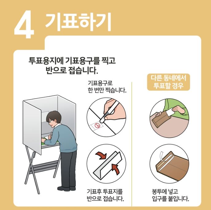 강동구-사전투표소