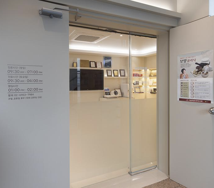 조은한의원 이미지