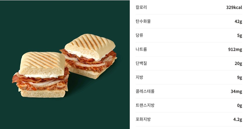스타벅스-바비큐치킨치즈치아바타-이미지와-영양성분표
