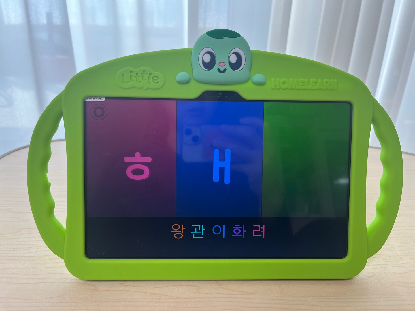 리틀홈런