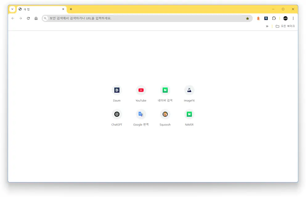 검색창 복구 방법
