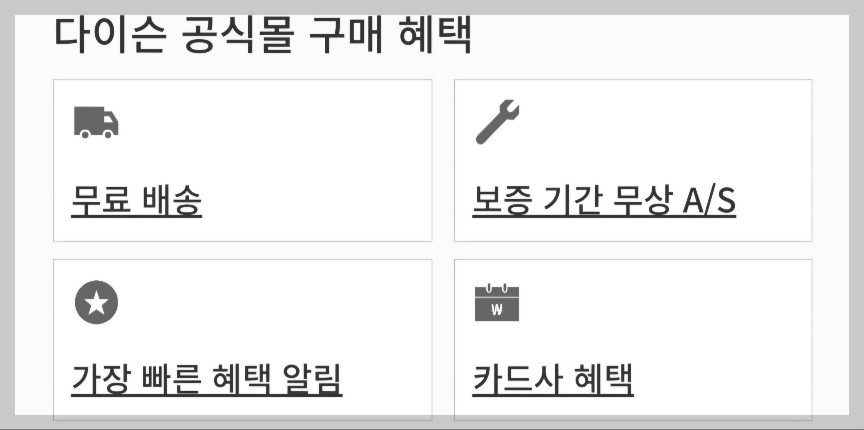 다이슨 물걸레청소기 washG1 신제품 장·단점 , 특징,구매 혜택