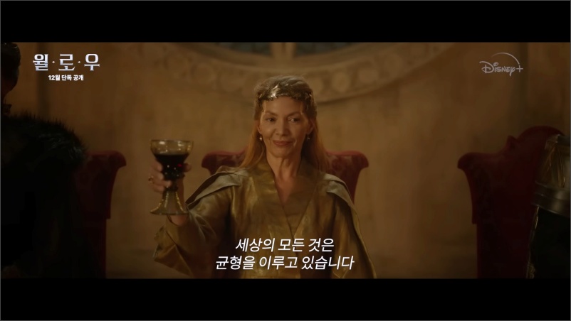 디즈니플러스-윌로우