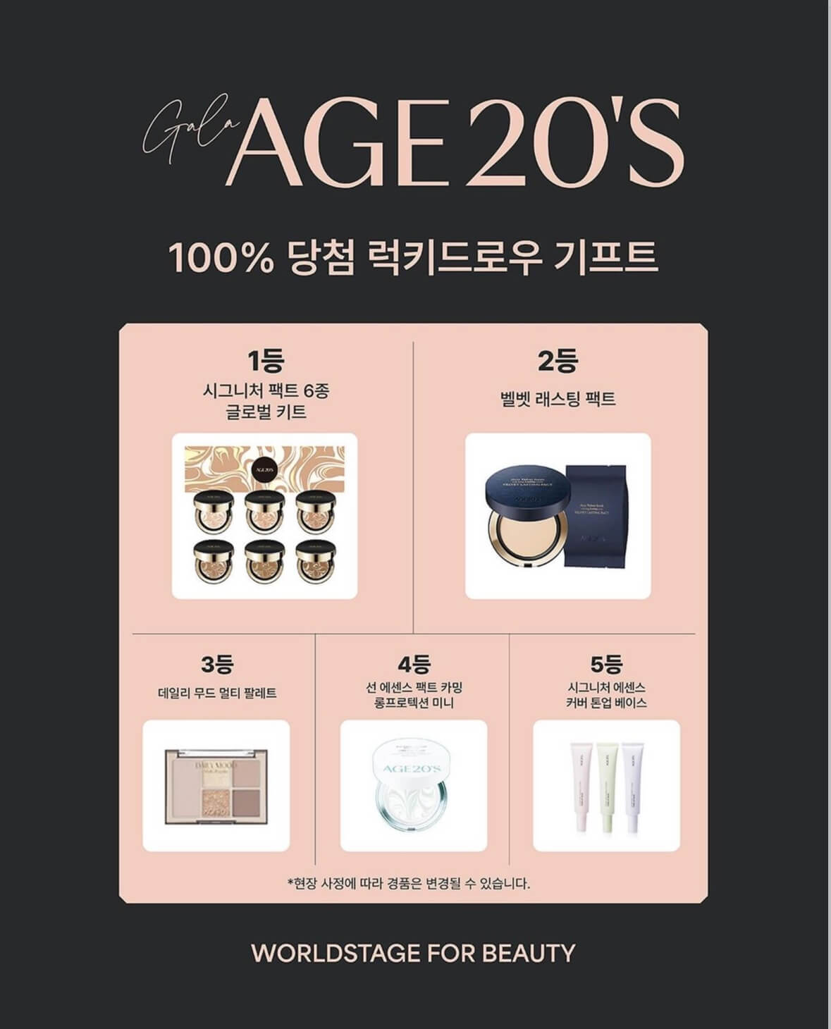 에이지투웨니스 AGE20&amp;#39;S 팝업스토어