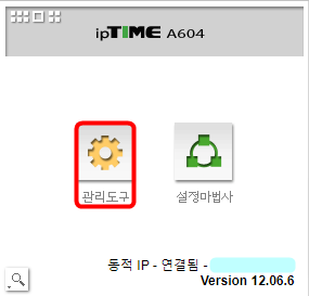 아이피타임-관리도구
