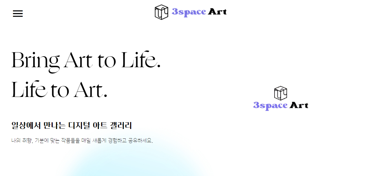 3space.art_홈페이지