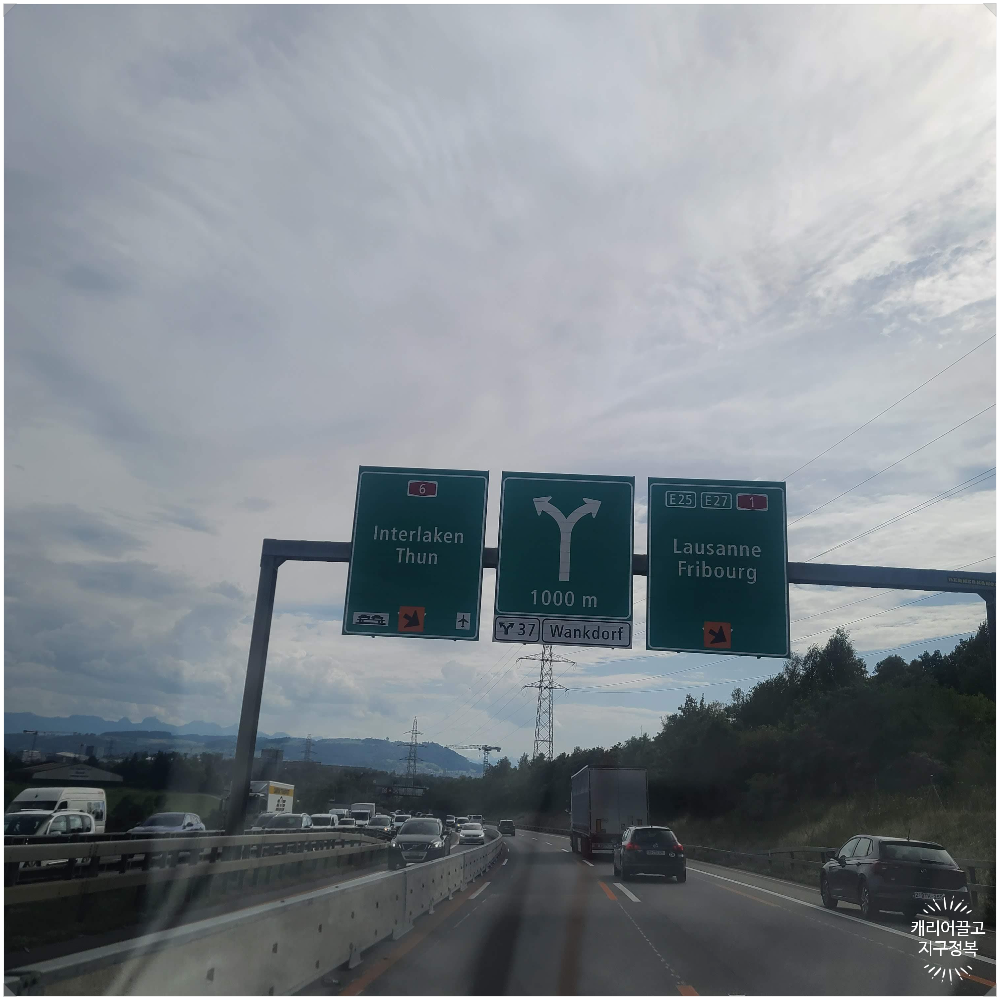 스위스 렌터카 유의사항