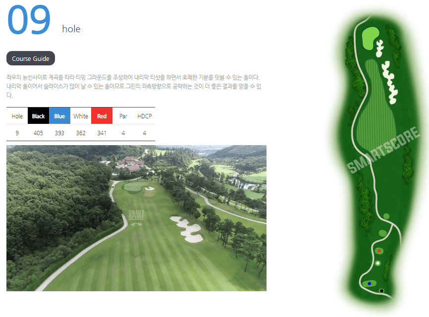 진양밸리 컨트리클럽 힐코스 9