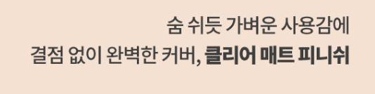 올리브영 쿠션파운데이션