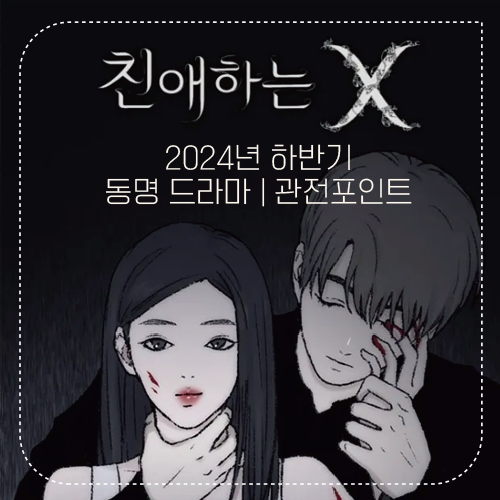 친애하는 섬네일