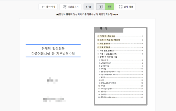 hwpx 파일변환