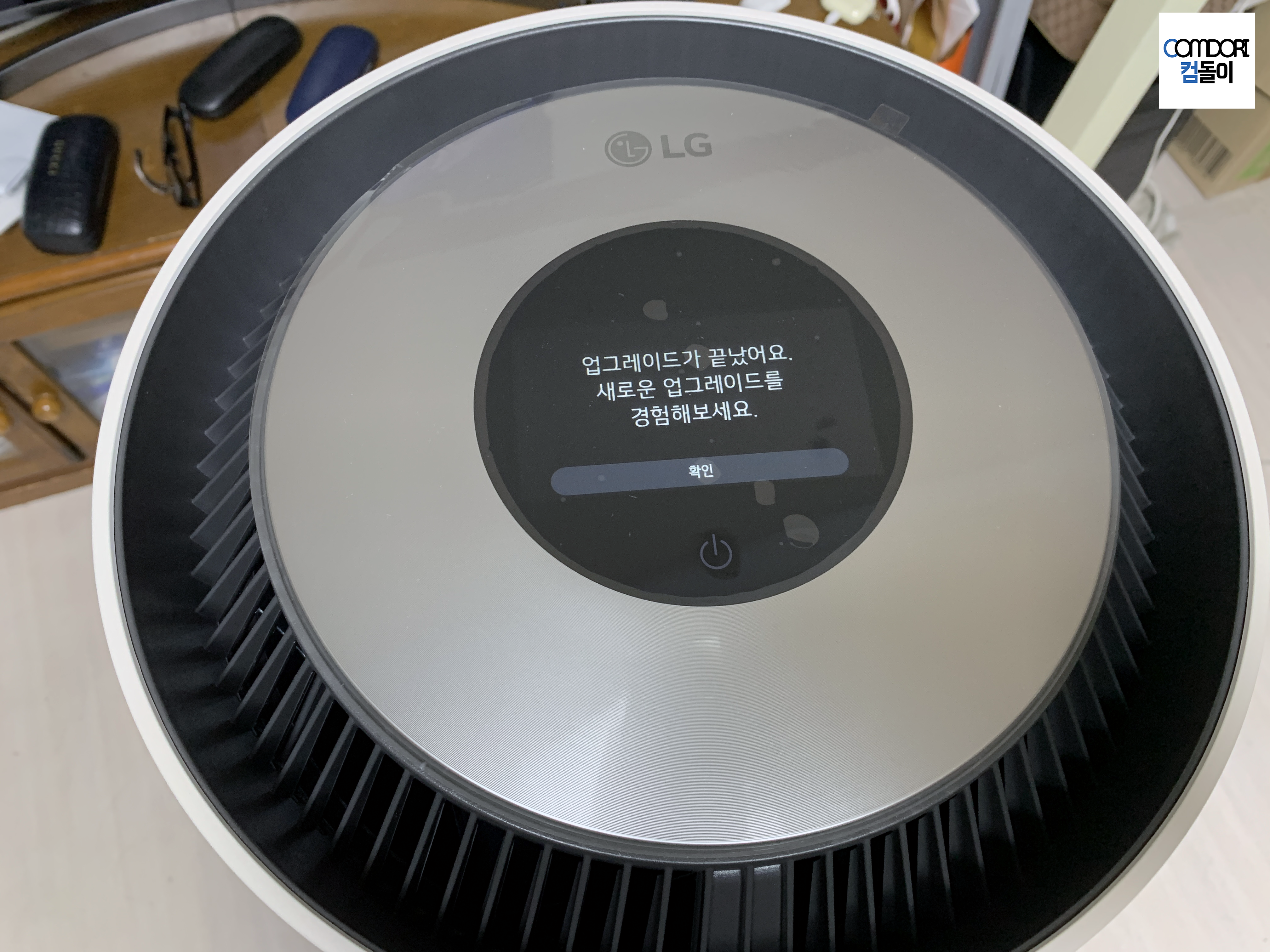 LG 퓨리케어 오브제컬렉션 360 공기청정기 업그레이드