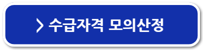 청년실업급여