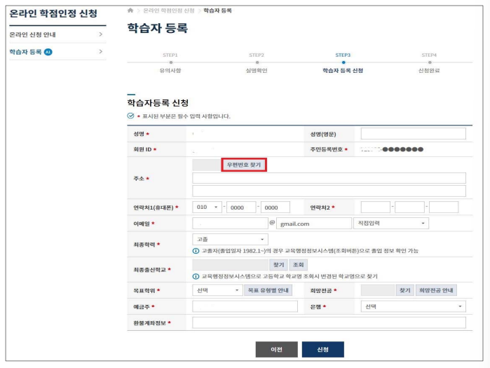 사회복지사 자격증 학습자 등록