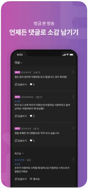 티벗 모바일앱 다운로드