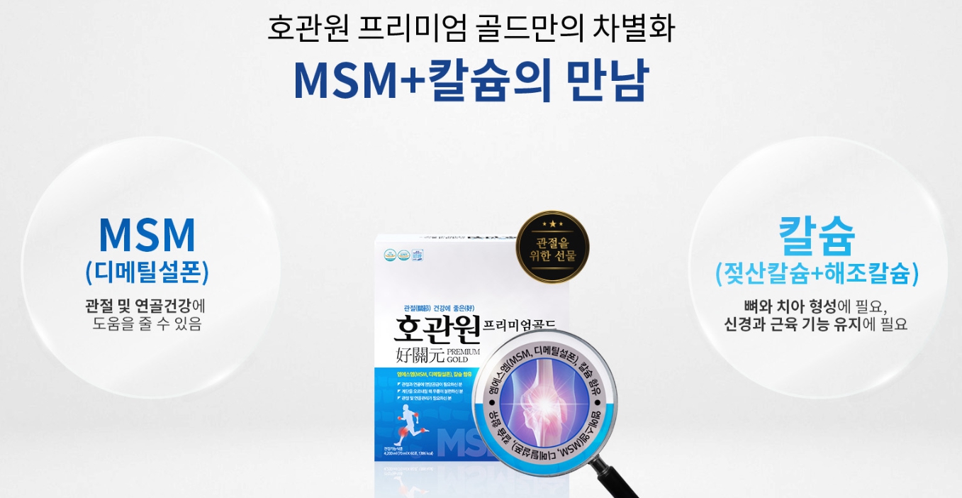 호관원