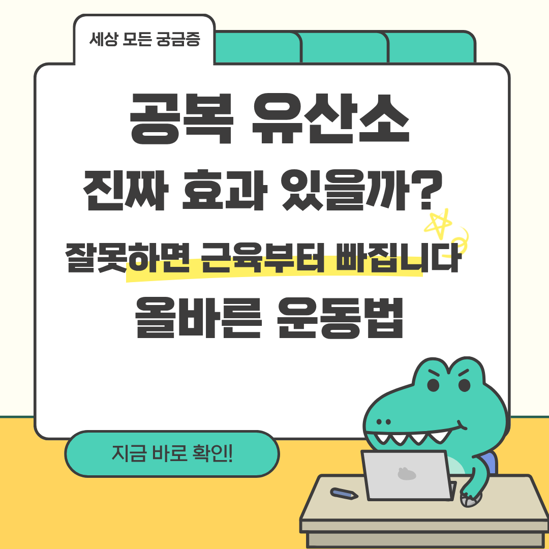 공복 유산소, 진짜 효과 있을까 잘못하면 근육부터 빠집니다