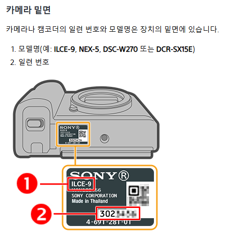 소니 카메라 서비스센터