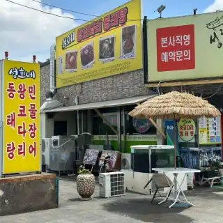 이천 맛집 성호네왕코다리동태탕 가격·맛·분위기 총정리