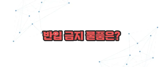 기내 수화물 규정 이보다 자세히 설명할순없다