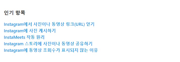 자영업자 인스타그램 광고 활용하기