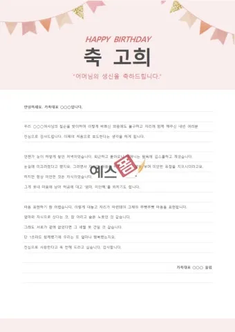 고희 인사말 예시 모음 영어_17