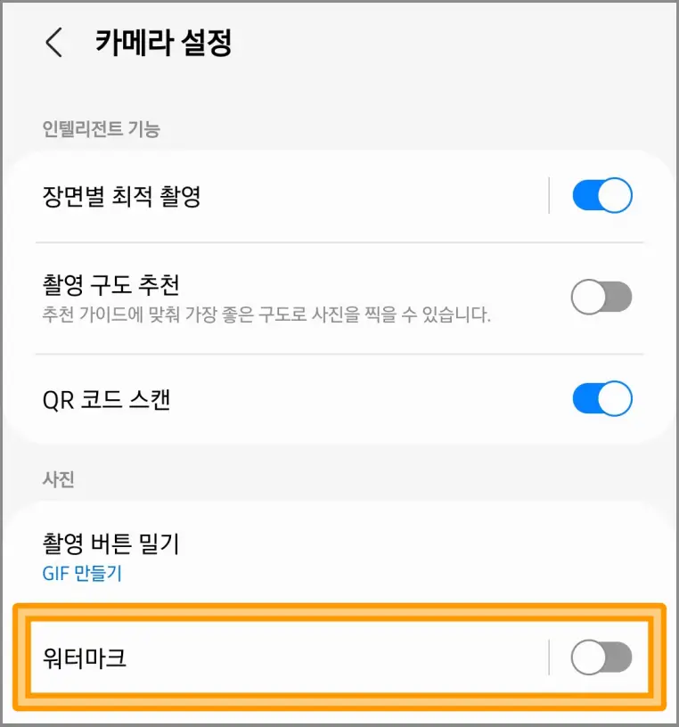 갤럭시-사진-날짜표시-워터마크