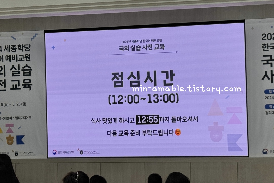 세종학당_한국어예비교원_사전교육_17일차