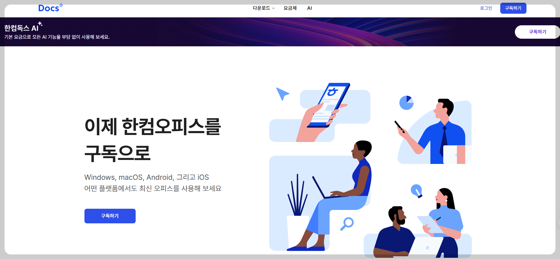 한컴독스홈페이지