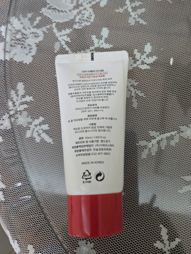 집에서 사용하는 오디코시 시카 선크림 뒷면