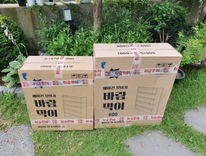 택배로-받은-상자의-에어컨-바람막이