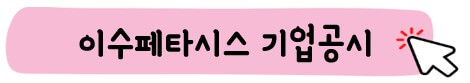 기업공시-바로가기