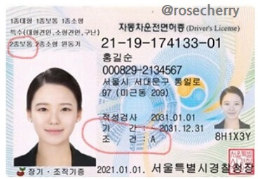 2종보통-자동차운전면허증-수동자동구분하는법