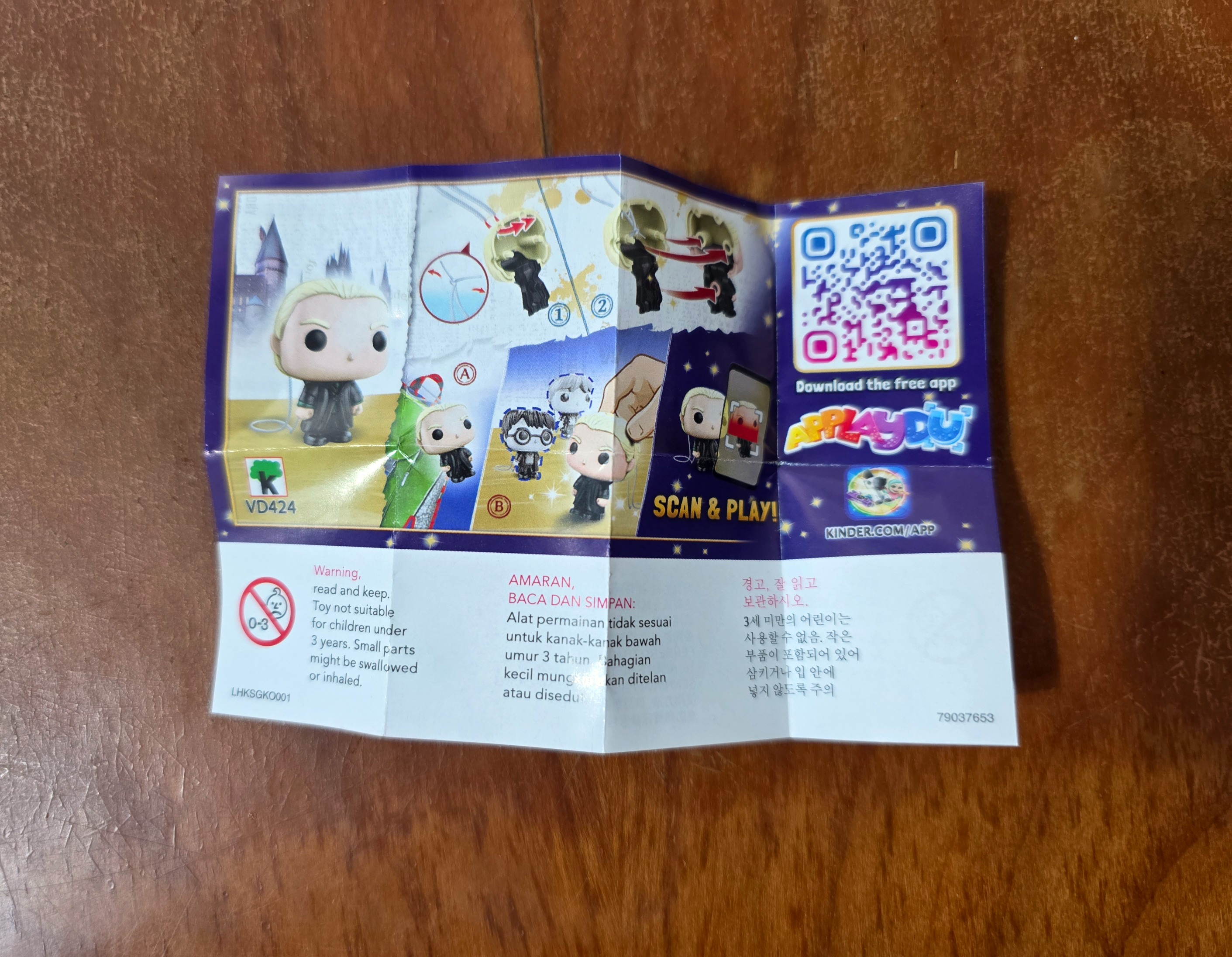 킨더조이해리포터