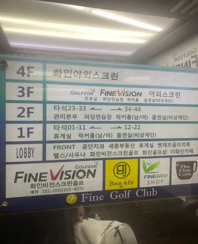 화인골프크럽