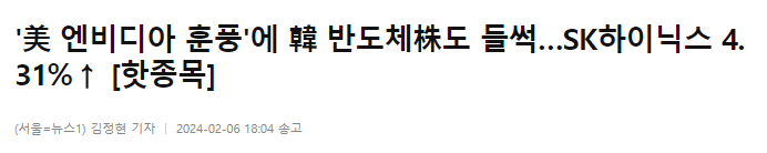 美 엔비디아 훈풍