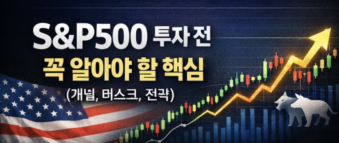s&amp;p500 AI이미지