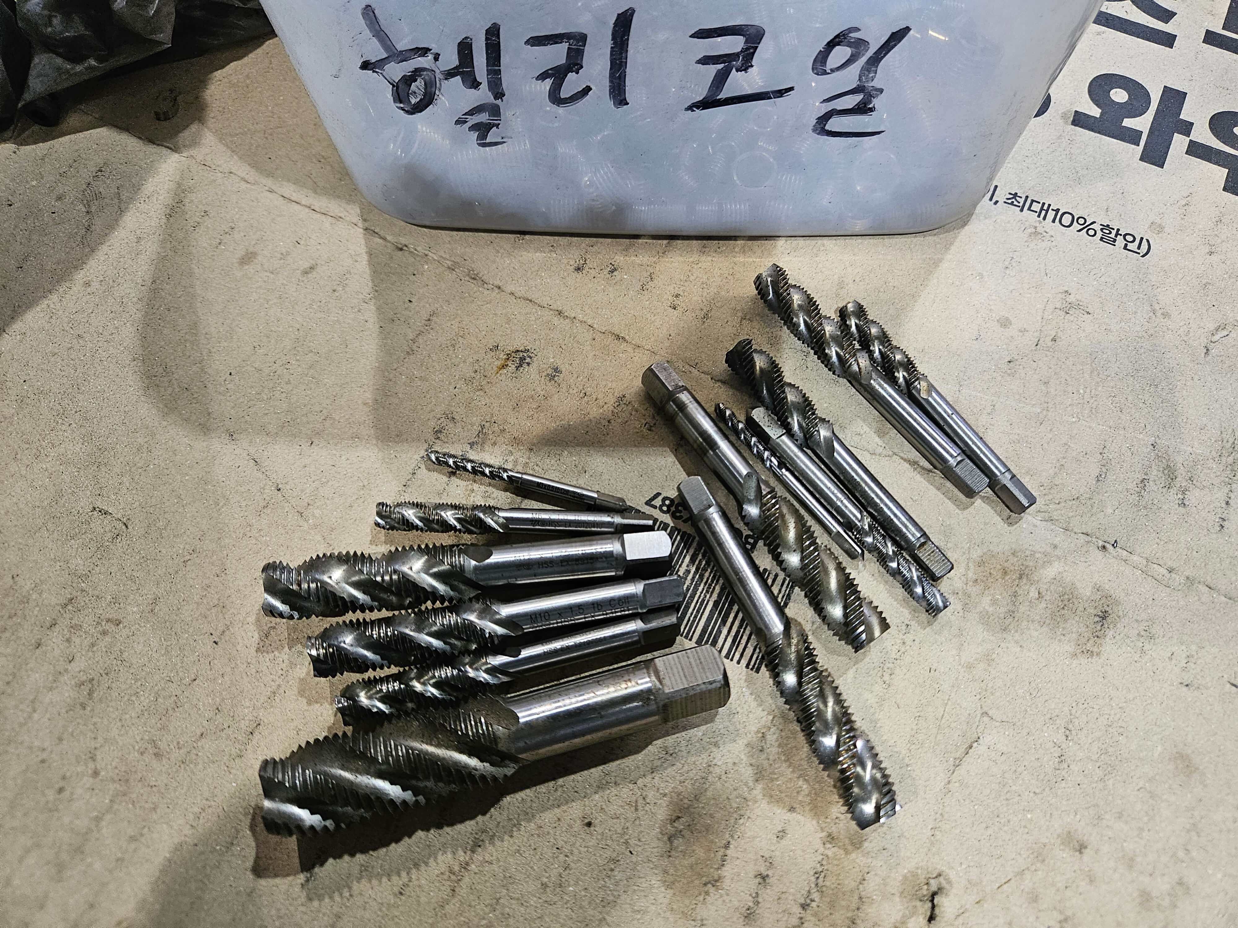 헬리코일 탭1