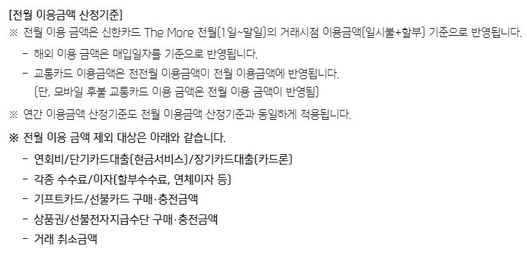 신한 더모아카드 알아보기