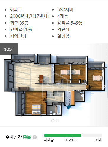 호갱노노-홈페이지