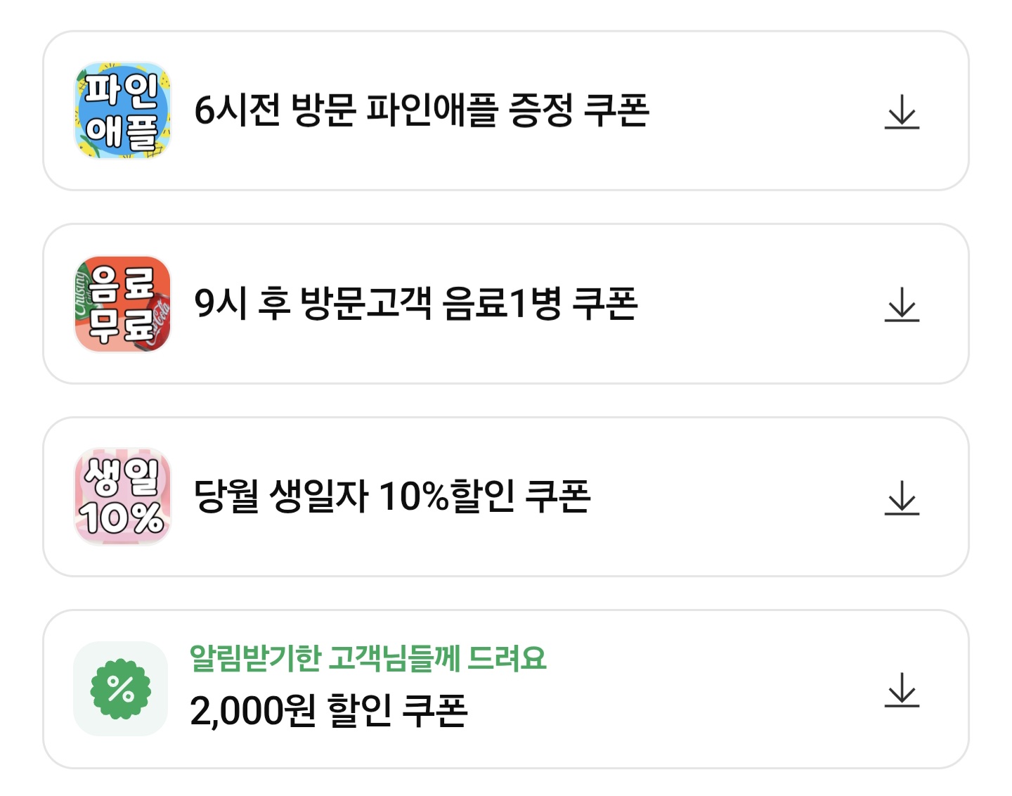 네이버예약쿠폰