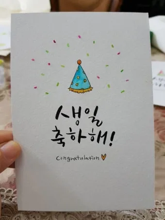 생일축하 메세지 축하문구 예시_18