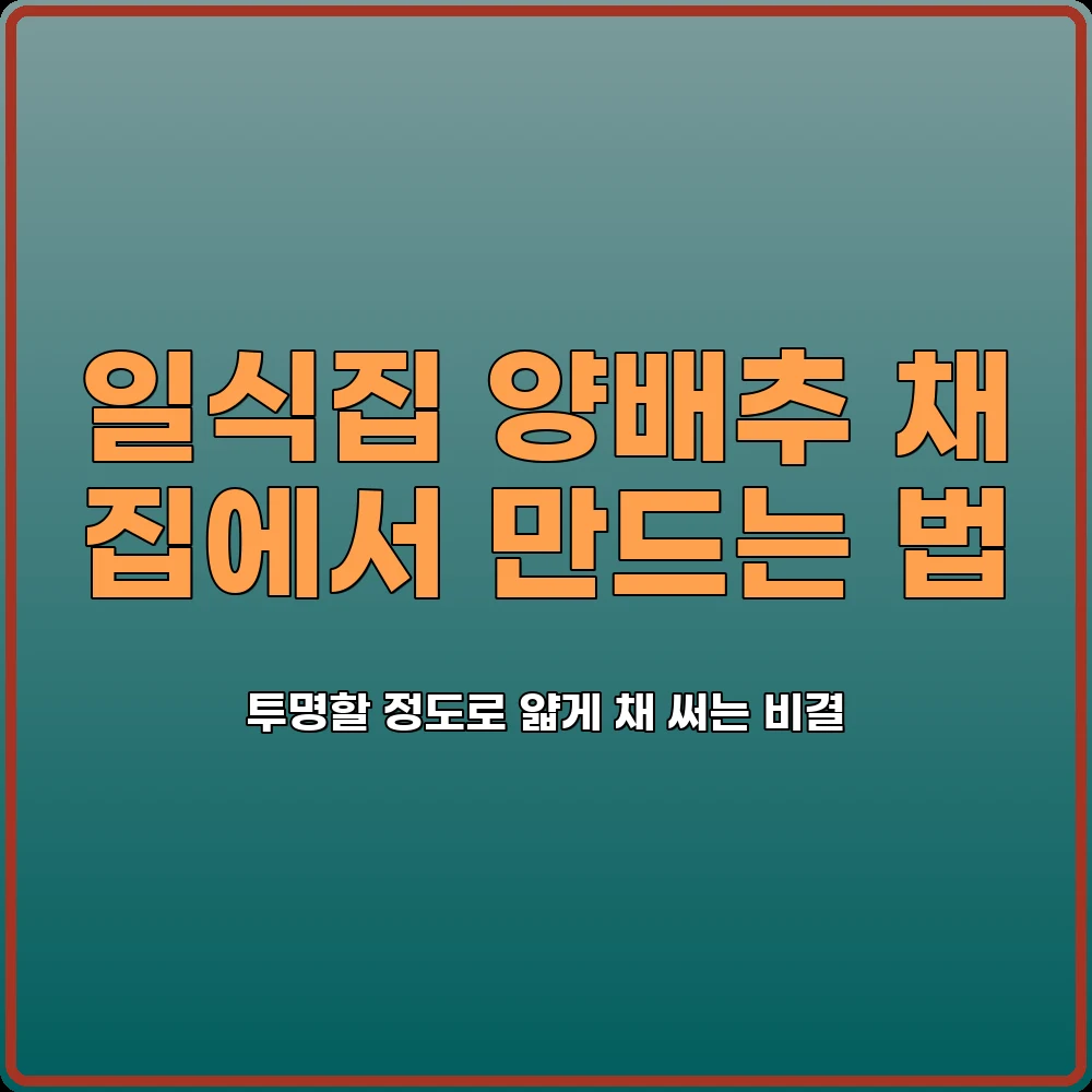 주방기술